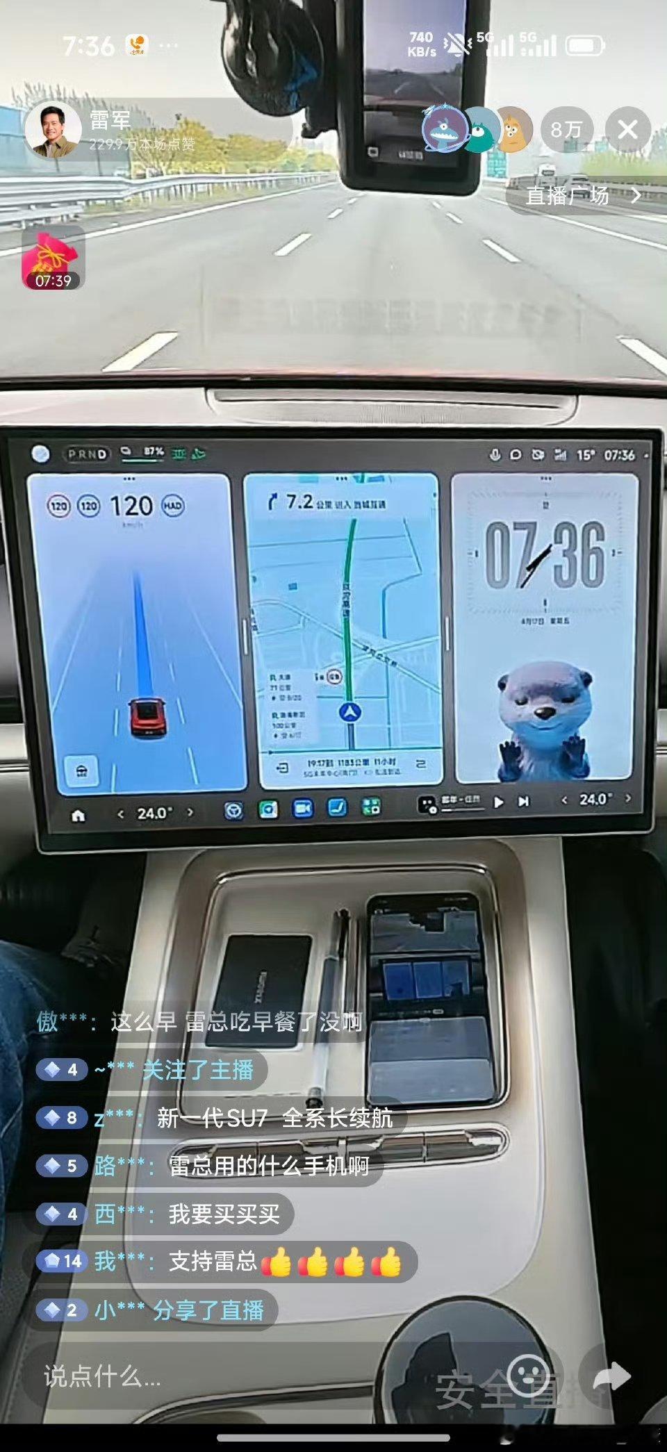 雷军直播，表面上是测试小米SU7续航。实际上是，大家都关注“雷军续航”，到底什么