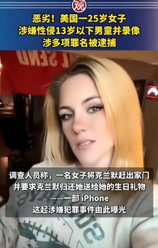 "真变态！"7月13日消息，美国一名25岁女子欲念作祟，竟在友人住所的浴室内侵犯