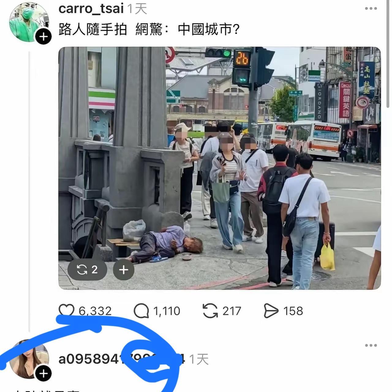 台湾省的网友这回答，真是让人惊呆了啊？[捂脸哭]