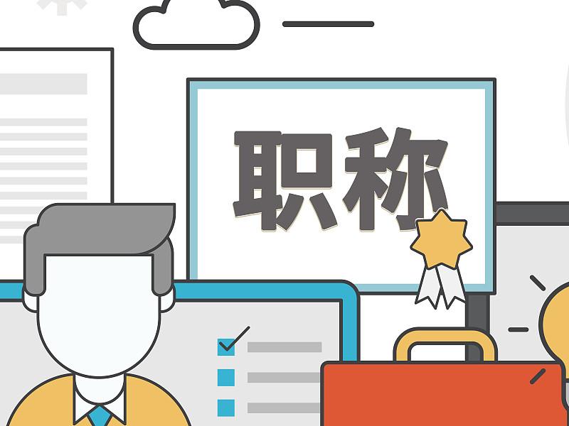 2010年前后那几年，基层学校能拿下副高的人，真没几个。一个县百来号教师，一