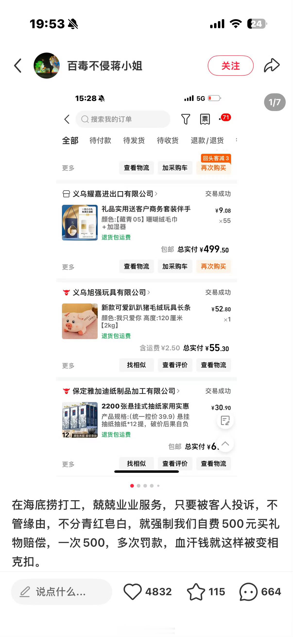 海底捞礼物员工罚款购入原来海底捞礼物都是员工罚款购入的，我才知道