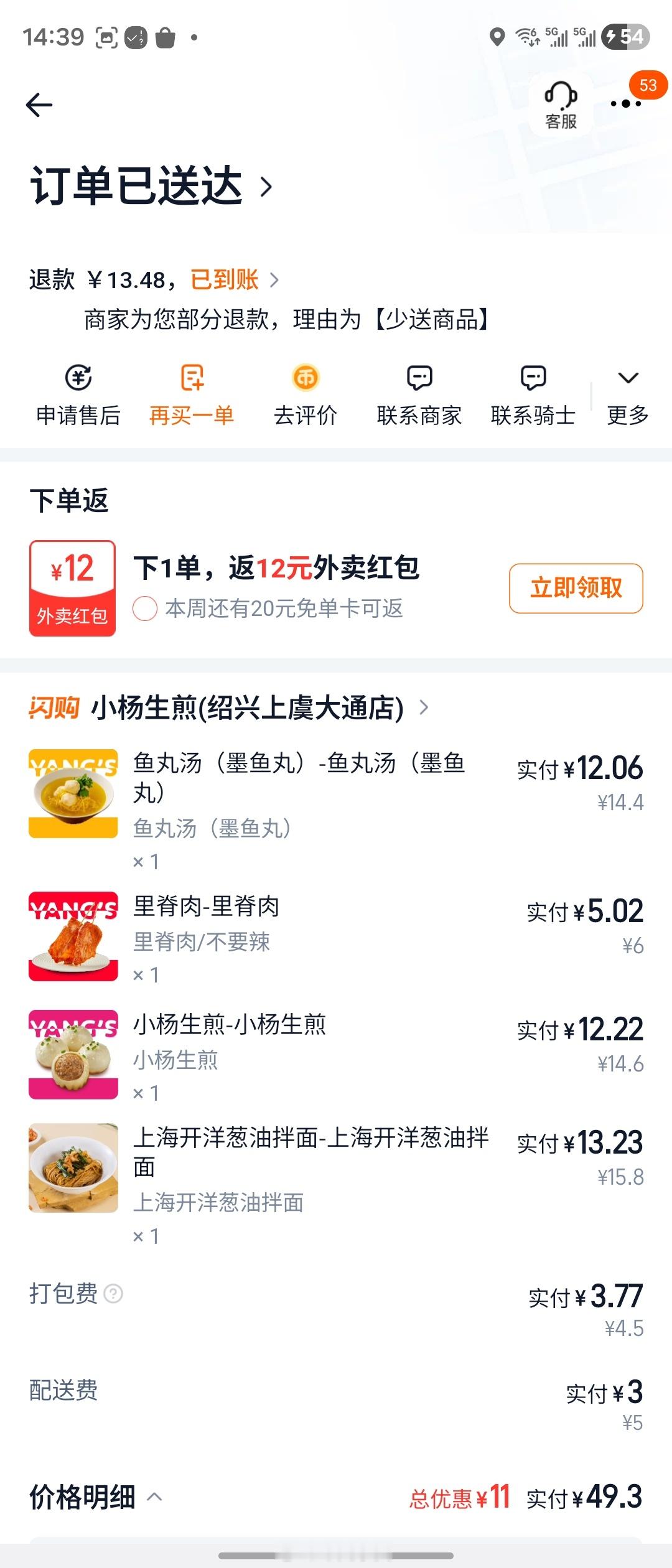 老婆饼没有饼小杨生煎没生煎