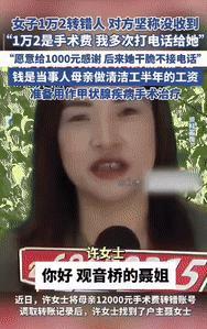 “缺德冒烟了！”6月8日，重庆江北区观音桥附近，许女士在ATM机上遭遇了