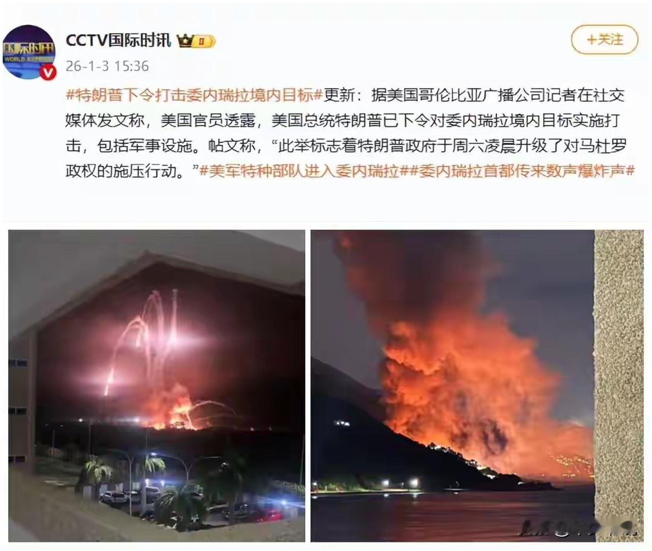 早听中国话委内瑞拉也不至于如此被动委内瑞拉有今天的局面完全是委内瑞拉自己“纠结