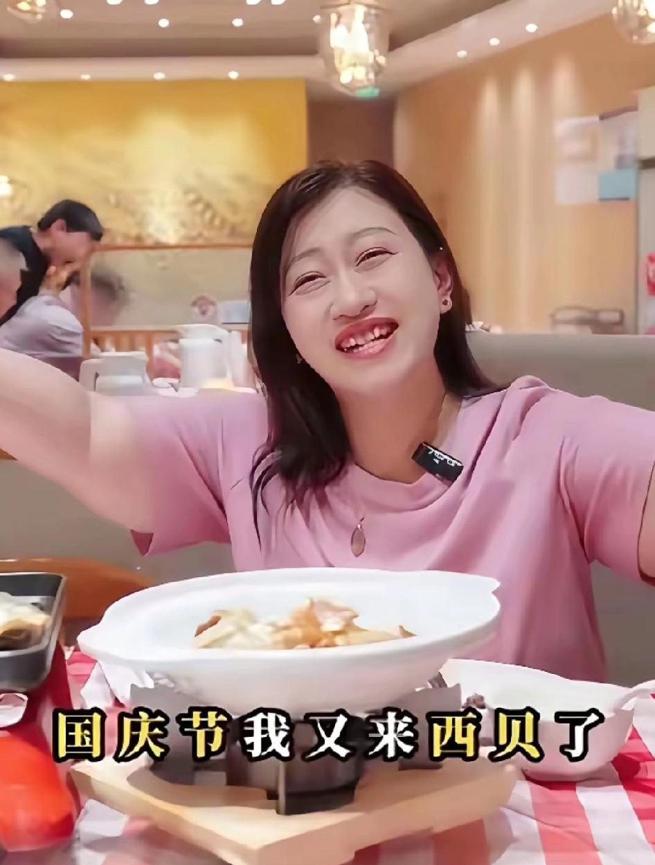 西贝餐厅请的这都是些什么人？看着就不太正常。说她是网红吧，似乎没多少人认识；说她