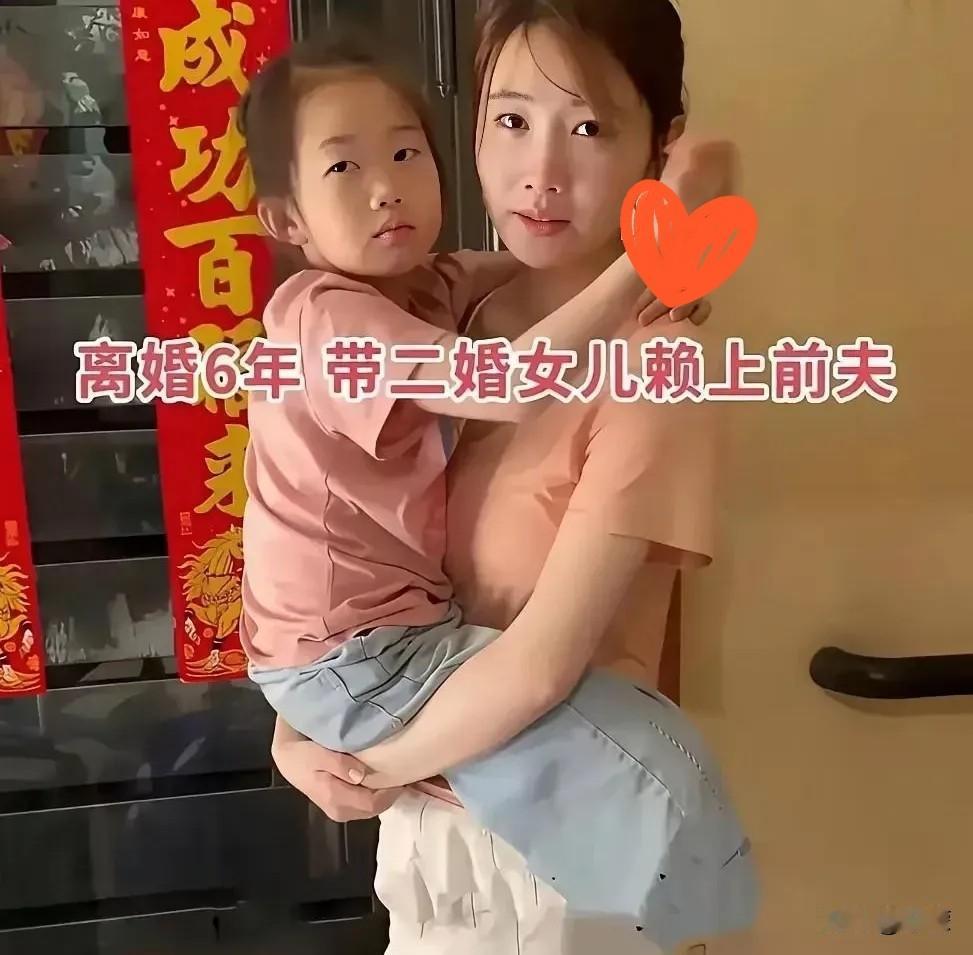 一女子离婚6年，这天带着二婚的孩子找到前夫，脸上挂着讨好的笑：“我是真没办法了，
