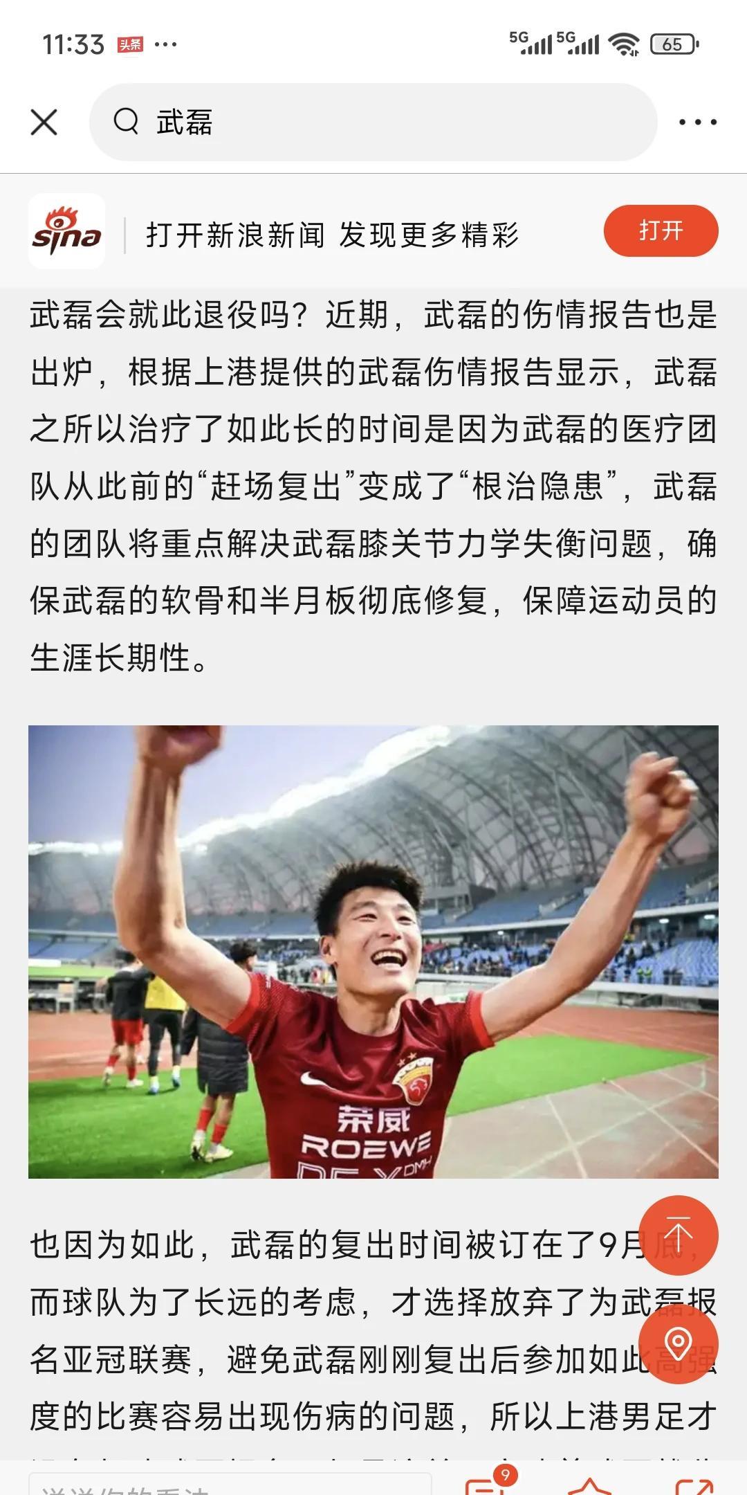 看看中超射手榜，前六名没有中国人，前十名只有韦世豪，王钰栋！武磊也34了，还有重