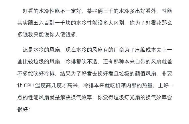 吐槽一下现在的水冷。水冷diy电脑电脑配置电脑硬件
