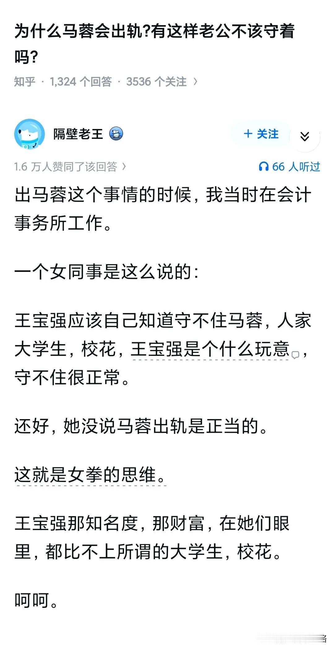 为什么马蓉会出轨?有这样老公不该守着吗？有网友说，马蓉太顺了，好像大学认识的