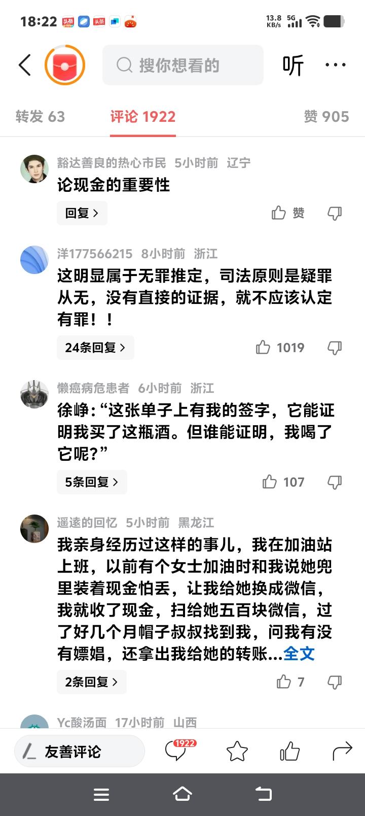 山东聊城男子按摩店转账200元七个月后突遭拘留罚款，法庭激辩“善意小费”与“嫖资