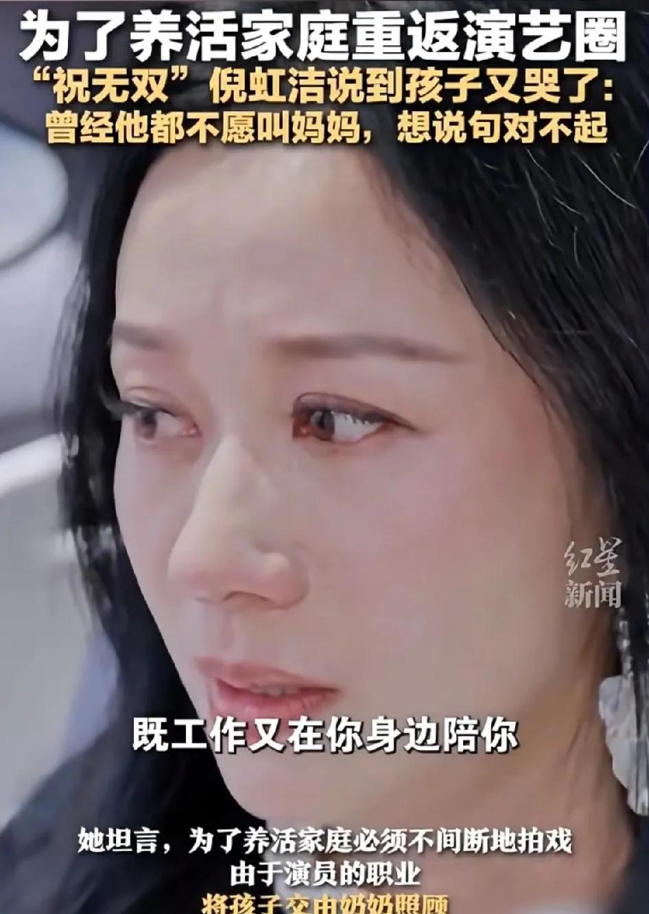 我姨说，倪虹洁就是非常典型的“六亲缘浅”的命。咱就说吧，倪虹洁不美吗？不优秀吗