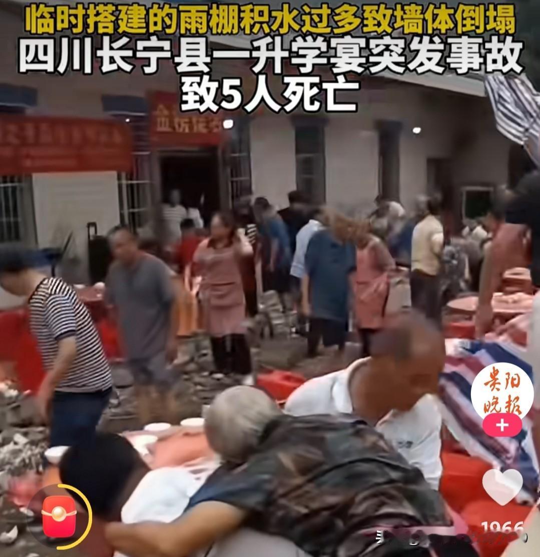 8月18日下午五点半，宜宾市长宁县硐底镇新堡村一户村民在家中举办‌升学宴时