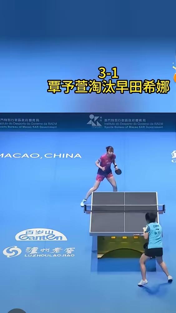 输给孙颖莎我认！输给王曼昱我也认！可1-3输给名不见经传的覃予萱，我真的不