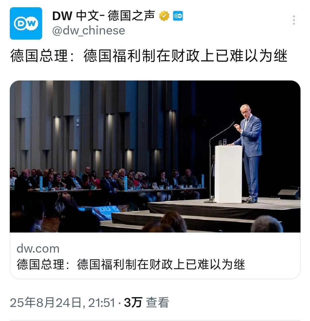 德国总理默茨在8月24日的一场党内会议上抛出一颗重磅炸弹：他公开宣称德国现行的福
