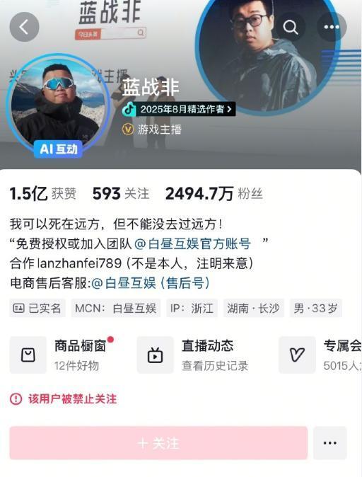 蓝战非到底怎么了！什么情况啊！他怎么被禁止关注了！他玩的这个赛道按理说也没什