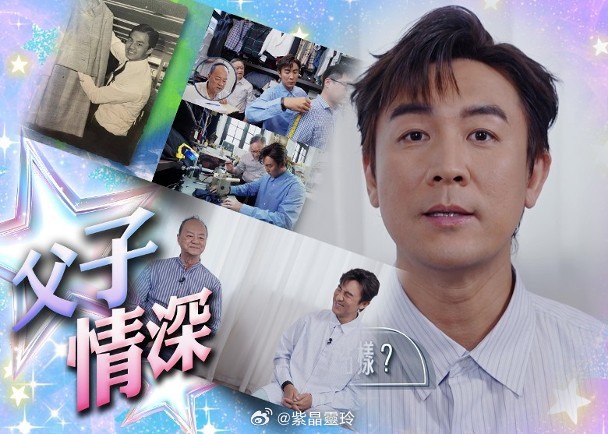 【On.cc】譚俊彥走入裁縫店　體驗父親狄龍昔日學師點滴無綫全新節目《家傳之「保