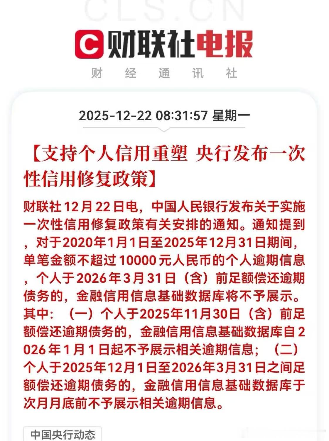 只要还钱，可以重新做人。我估计以后得越来越松，因为很多人真的回不去了。支持个人信