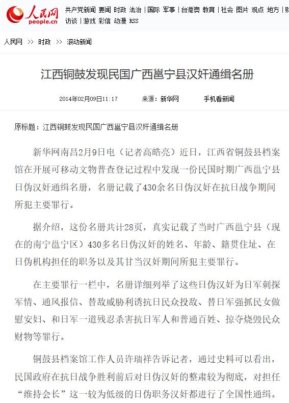 真讽刺啊！当年给鬼子带路、害死200多条人命的汉奸，他亲孙子现在居然成了大慈善家