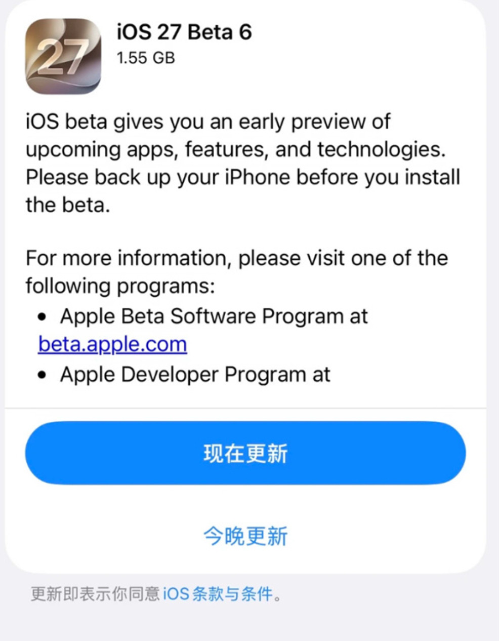 【#iOS27首次一周一更#】据快科技消息，8月18日，苹果推送iOS27开发者预览版Beta6，版