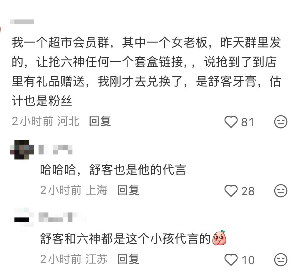 谁这么会做生意