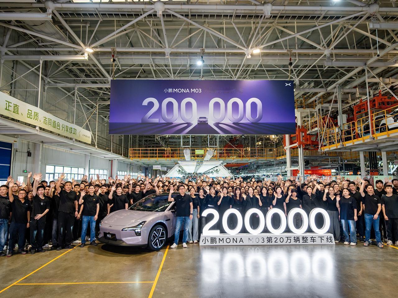上市14个月下线20万台，这就是小鹏MONAM03[点赞][点赞][点赞]上市