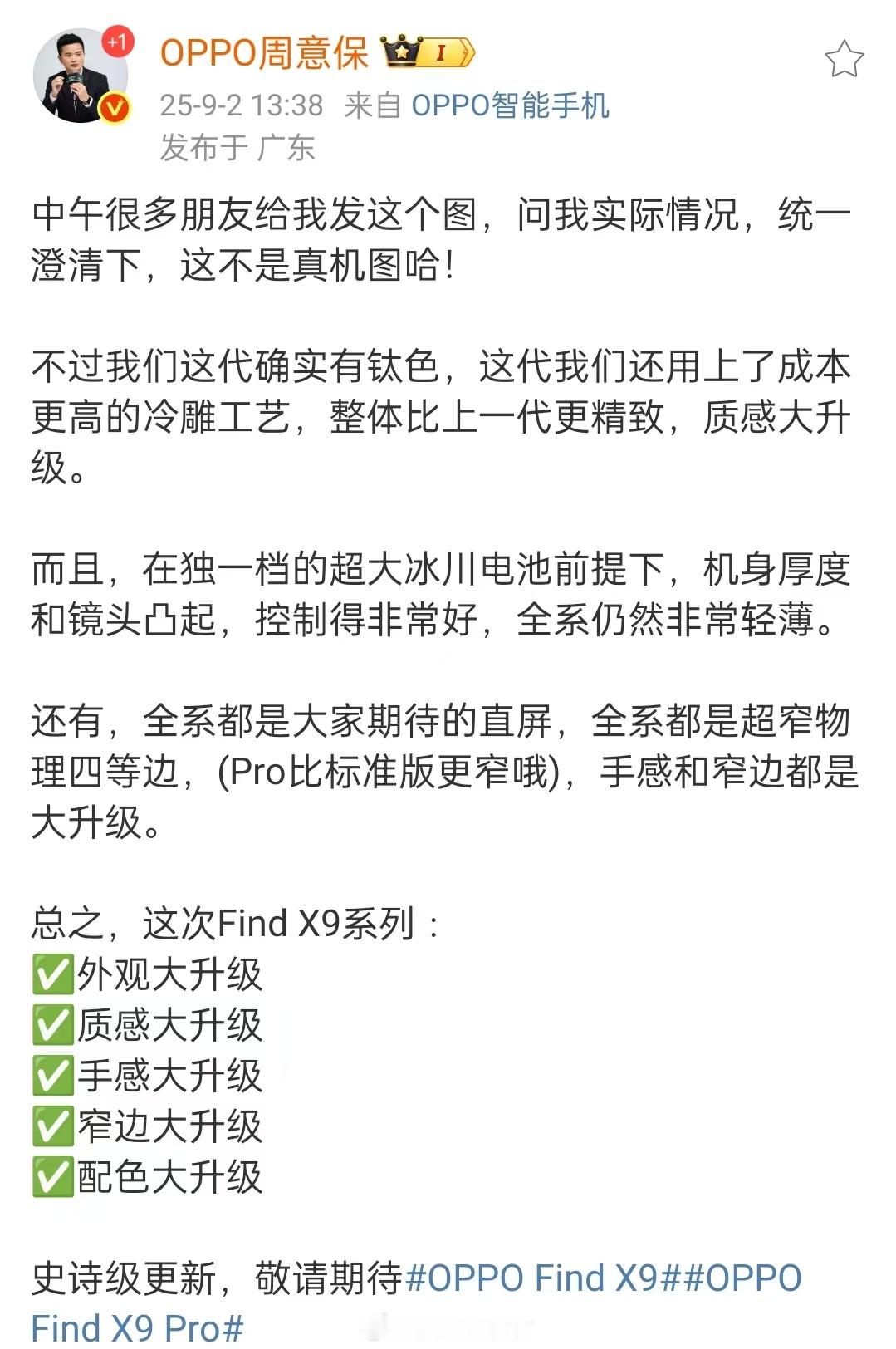 最近我一直在关注手机圈的消息，OPPOFindX9的爆料真是越看越心动！一开