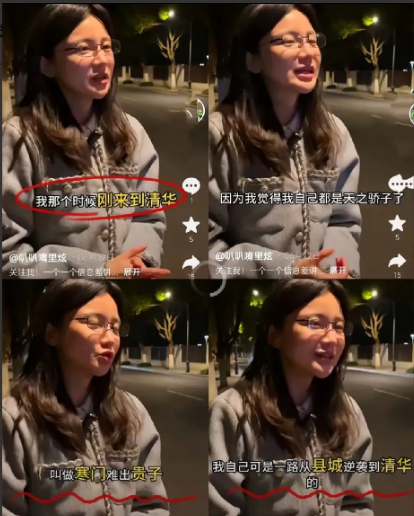 清华女生在宿舍随口一句话冲上热搜,​​她说,考上清华你已经非常优秀了,​​