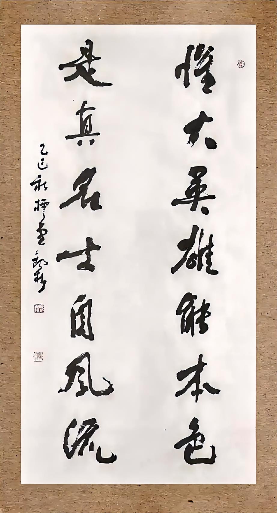 秘锡林先生主要擅长的是行草书，网上有不少书友说让他写楷书看看，其实他很少写楷书。