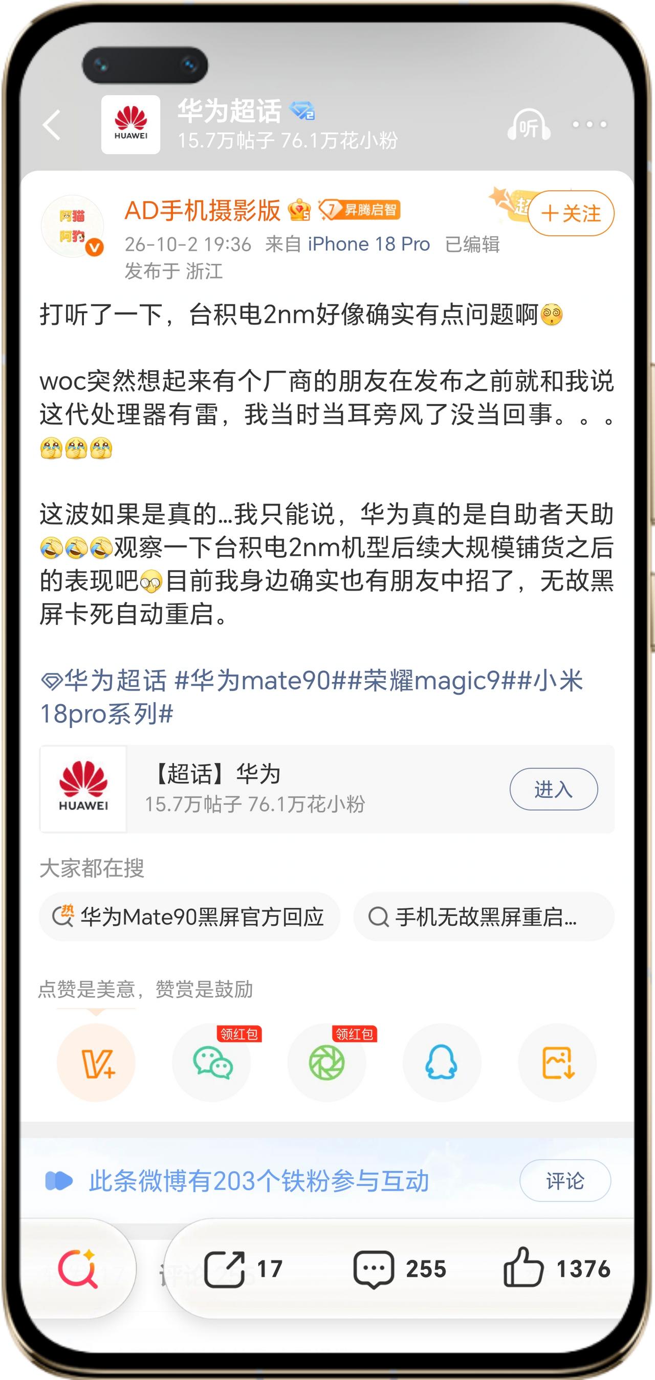 完犊子了，台积电的2nm工艺疑似暴雷了，难怪前两天刷到有人吐槽粮厂的18PM无故