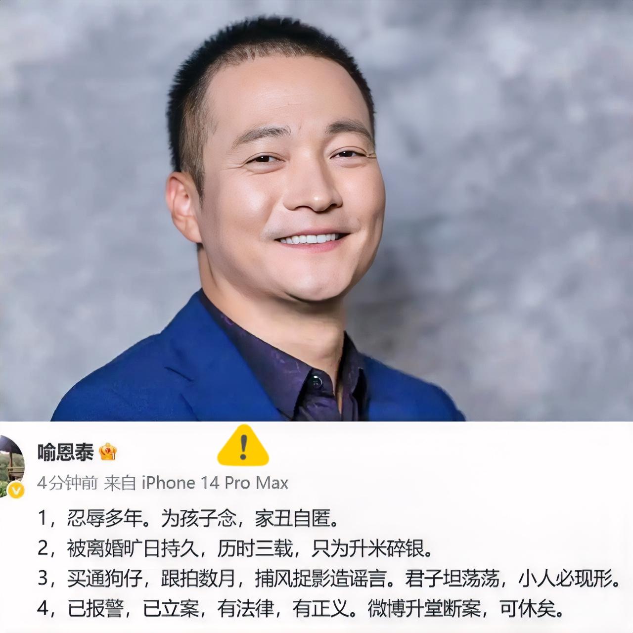 喻恩泰终于出来回应了，藏着太多成年人的隐忍与清醒！被婚变流言缠了这么久，他