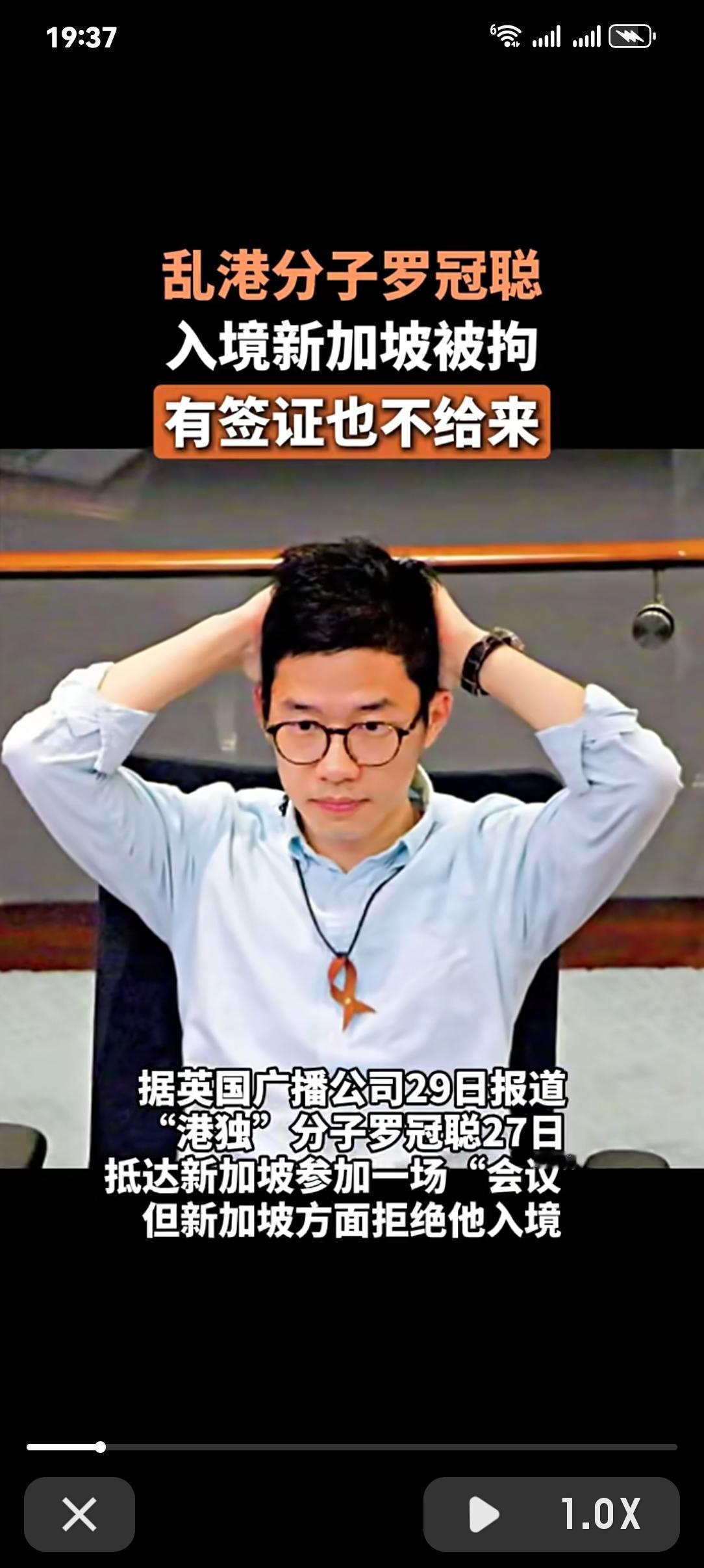 乱港分子罗冠聪栽了！入境新加坡被拘4小时，直接遣返当地时间9月27日，罗冠