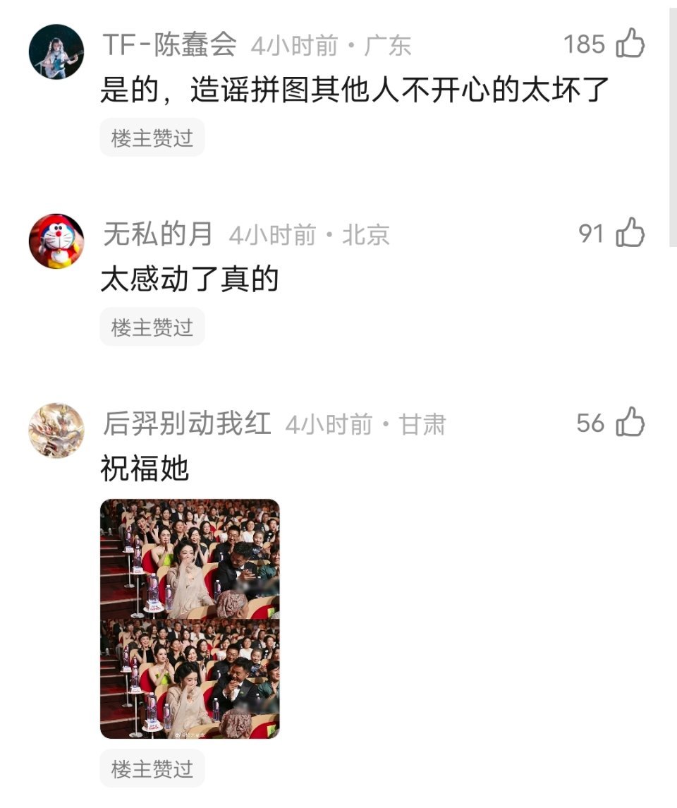 杨紫🍇拿视后周围人的反应
