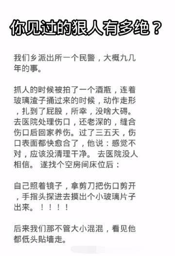 这个，不光狠，而且还绝，而且还立威！