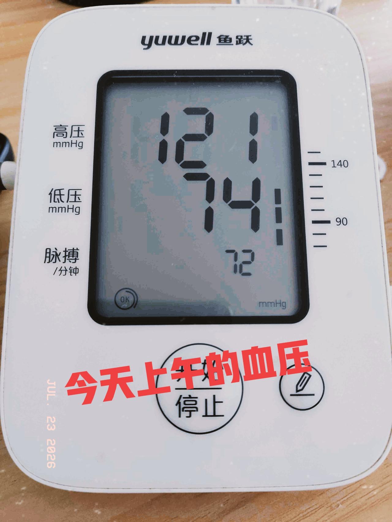 真的是搞不明白了，如此好的血压，竟然还是头晕，不知道是哪里出了问题，已经停降压药