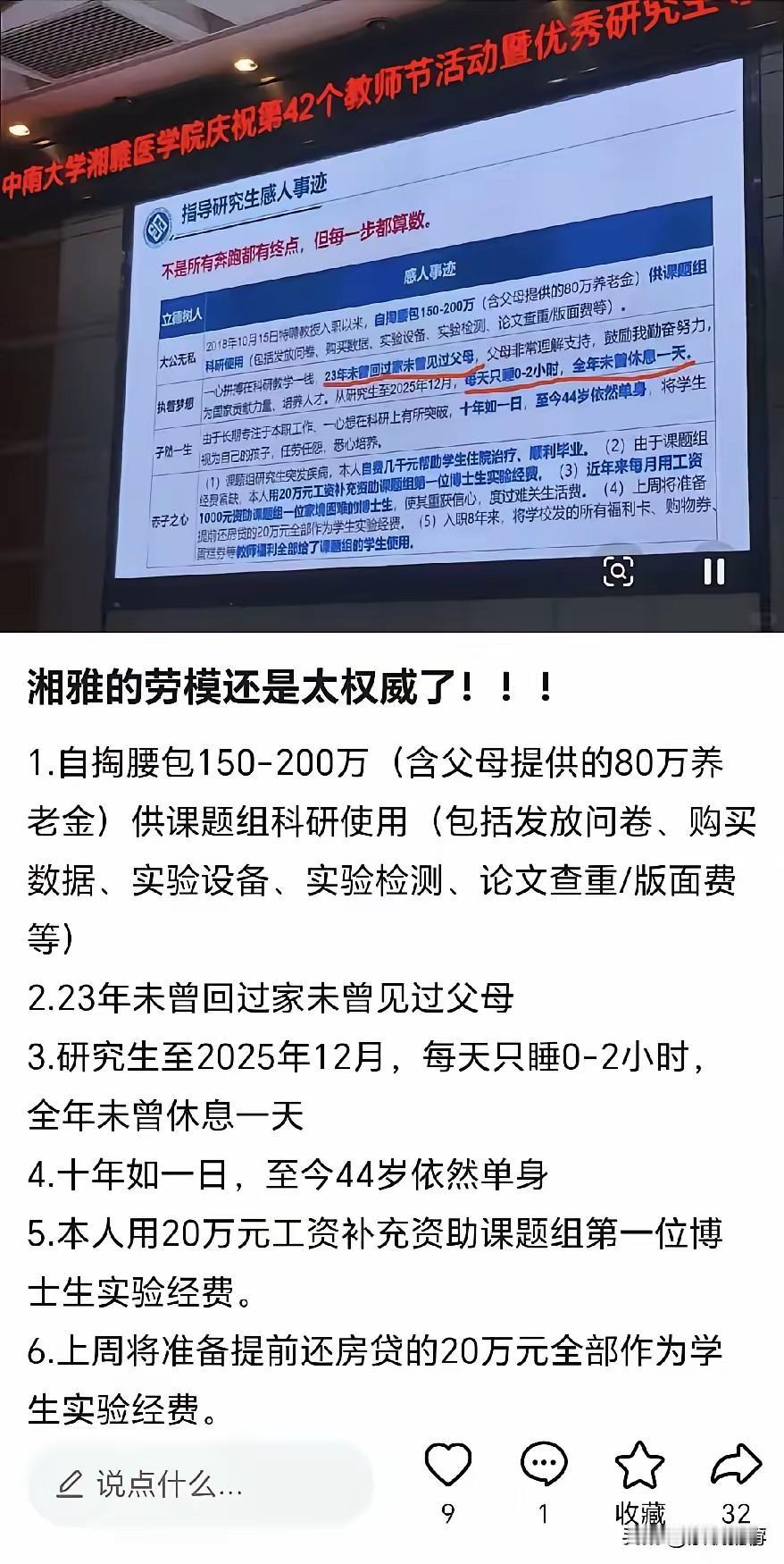 全体哗然，您看后是何种感觉？主动奋进、争取评优表彰，本是值得肯定的正向导向，