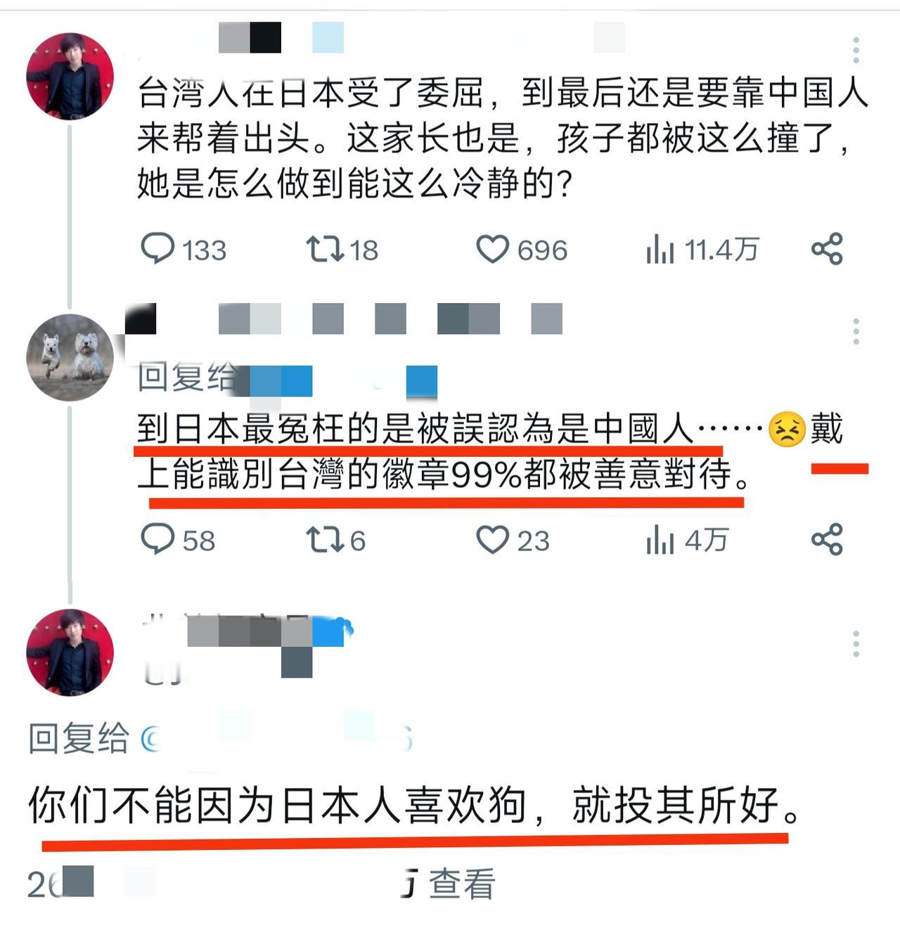 台湾女童被日本人撞飞，绿蛙说，台湾人去日本最好戴着徽章，要不然会被误认为中国