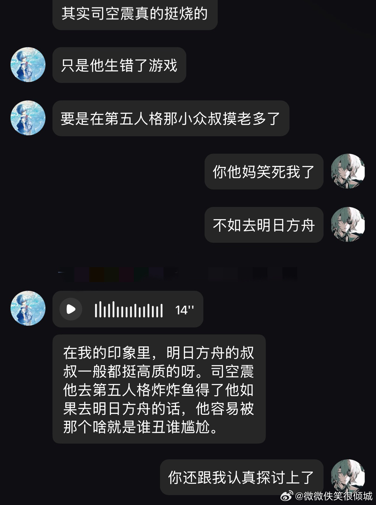 这人有病啊跟我认真的探讨上了还