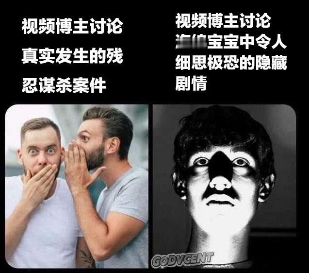 第二个太吓人了​​​