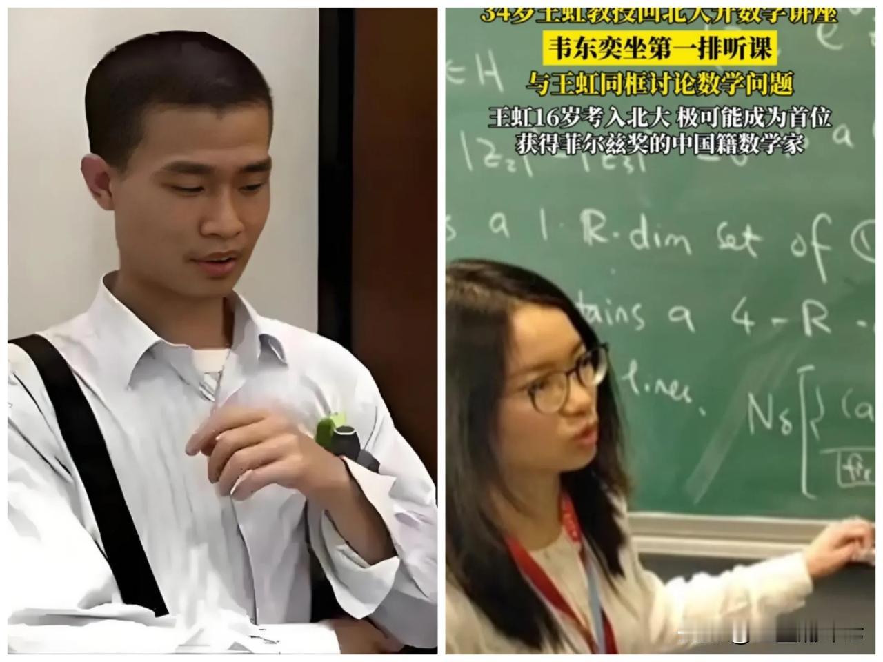 丘成桐：中国要成为数学强国并不缺少解题高手，而缺少像王虹教授这样的创新者。上面