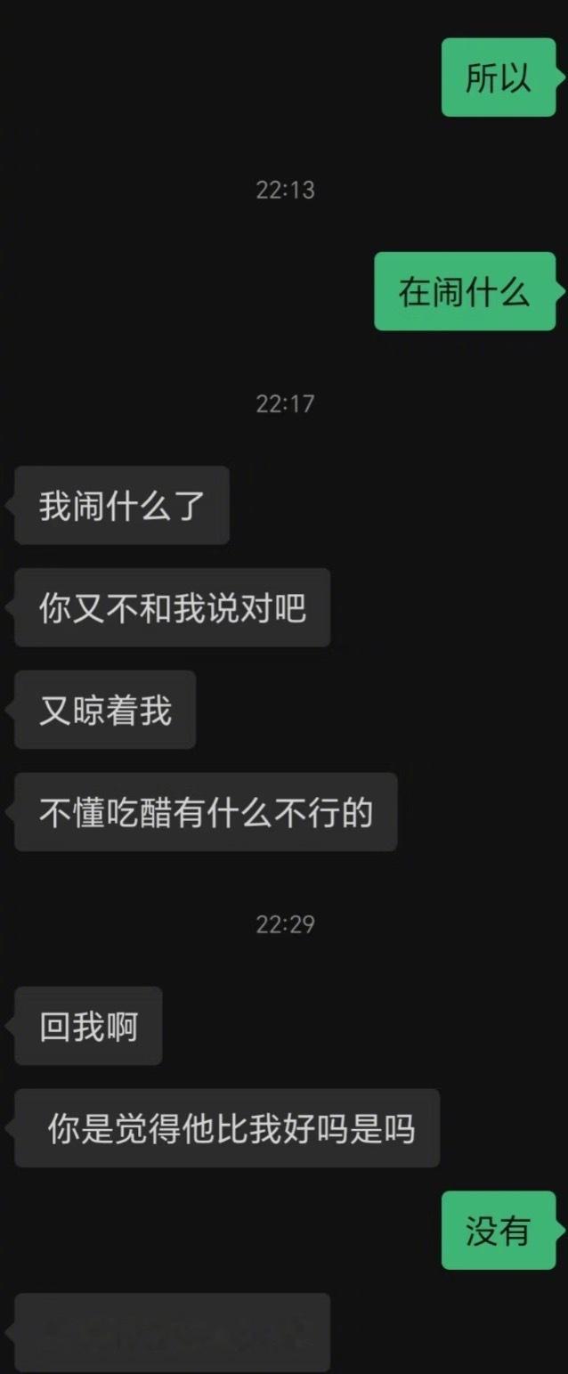 此男不是在吃醋就是在吃醋的路上！！