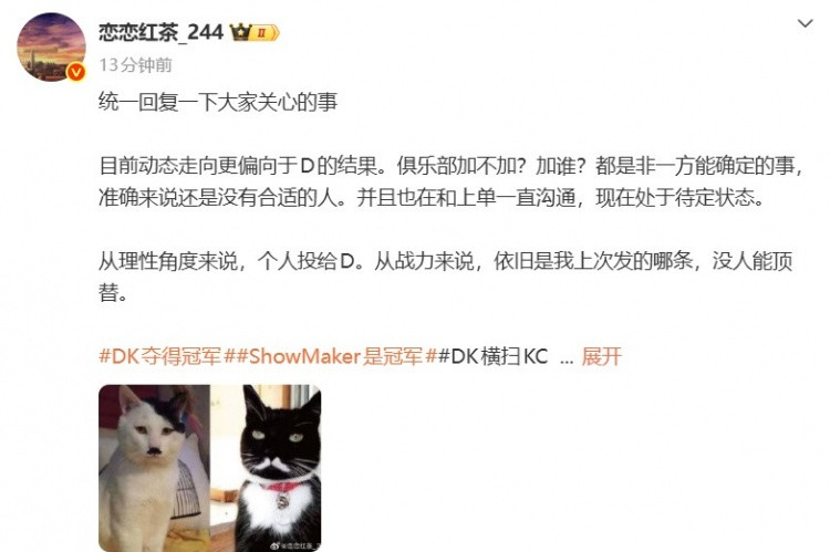 爆料: 目前倾向Bin向队友道歉 维持原阵容不变;主要是没人能顶替