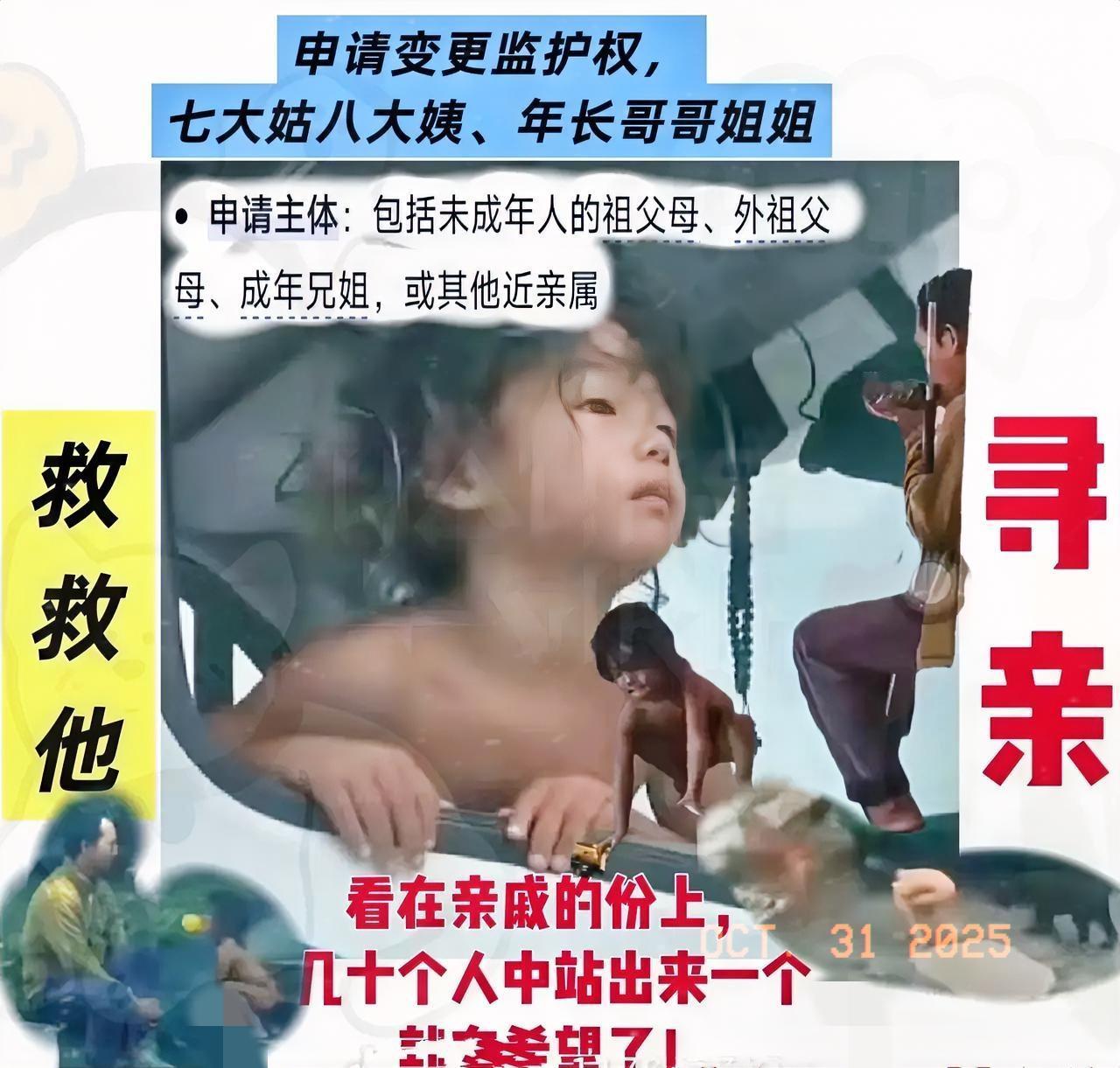 三岁的乐乐哪懂什么是“魔爪”？他只知道亲生爸爸走了，本以为新“爸妈”是依靠，却可