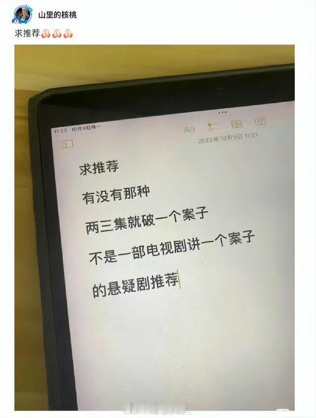 求推荐​​​