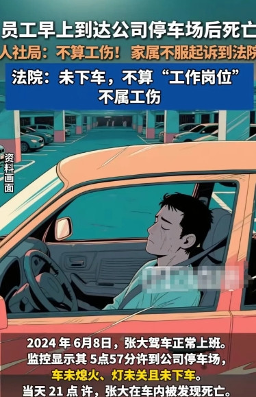 “一条命就这么没了！”河南，一男子早晨5时57分，开车到了公司停车场，车子没熄火