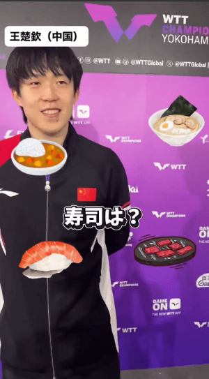 王楚钦的日本美食菜单~寿司不吃！头头今天采访被日媒问到日本美食，头头讲到咖喱