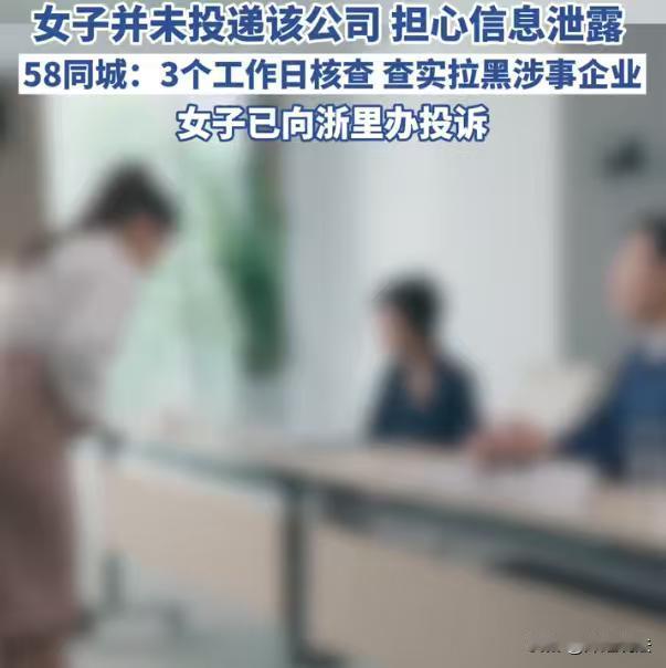 浙江，女子最近失业了在找工作，平台给她推了个求职信息，对方说招聘董事长助理，还推