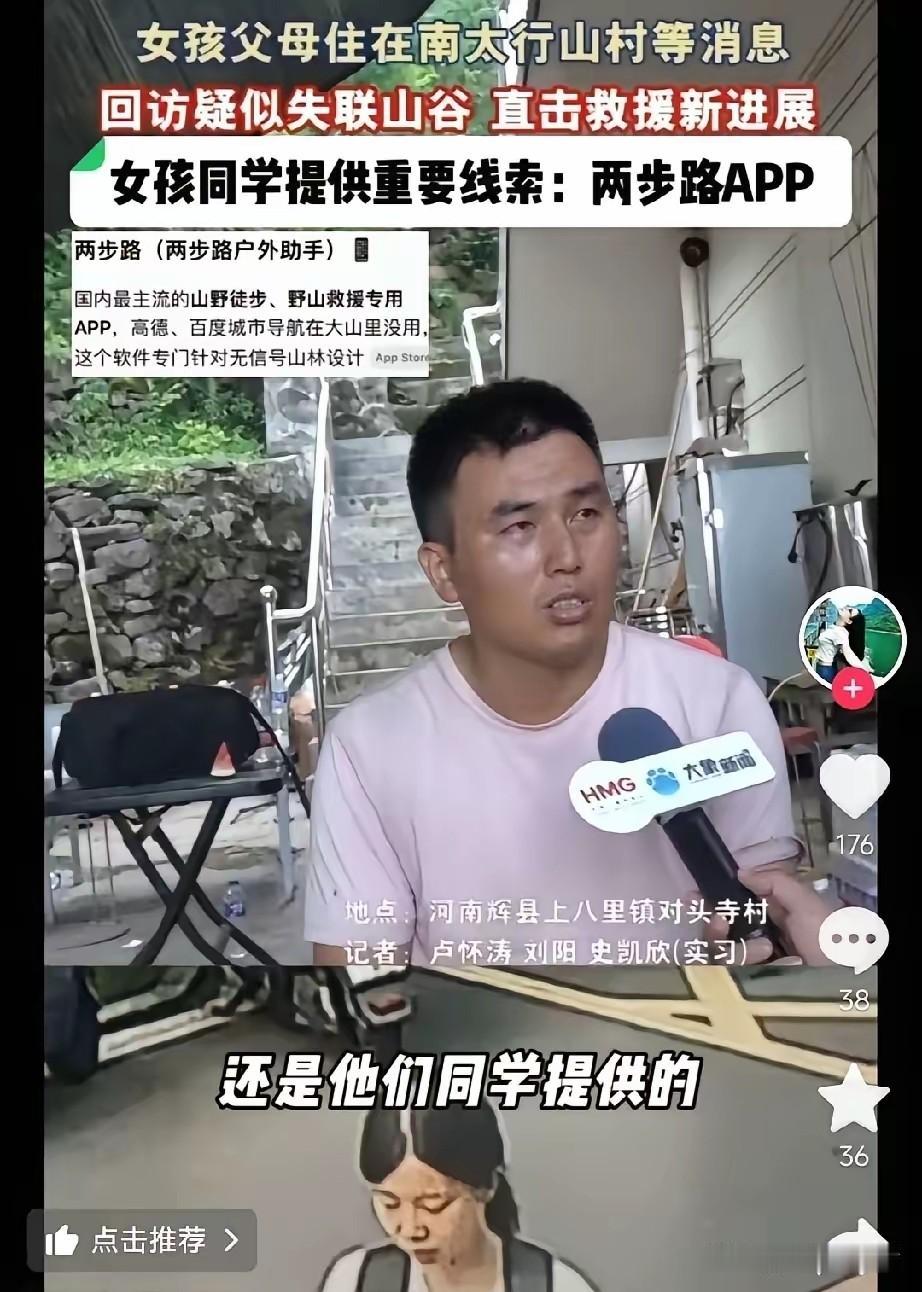 失联17天的程梦圆，终于有突破了！不是女儿梯，不是民宿老板，谁都没想到，线索