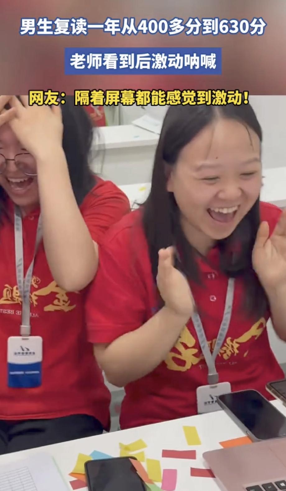男生不敢自己查分，只能让老师帮忙，因为他是复读的，去年才400多分，他怕再一次失