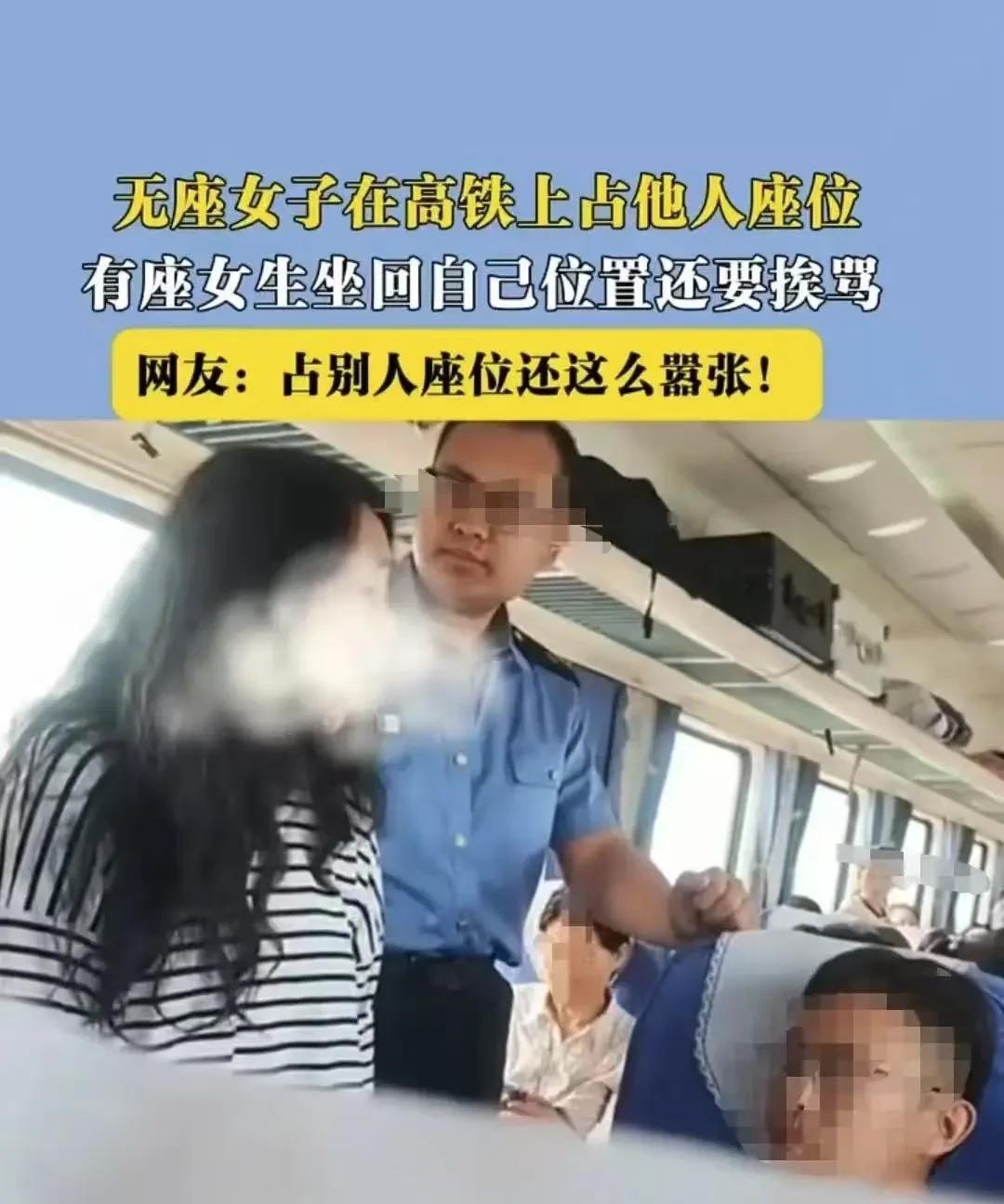 山东，女子乘座高铁，检票上车后，发现一名白衣女熟睡在自己的座位上。出于善意，她站