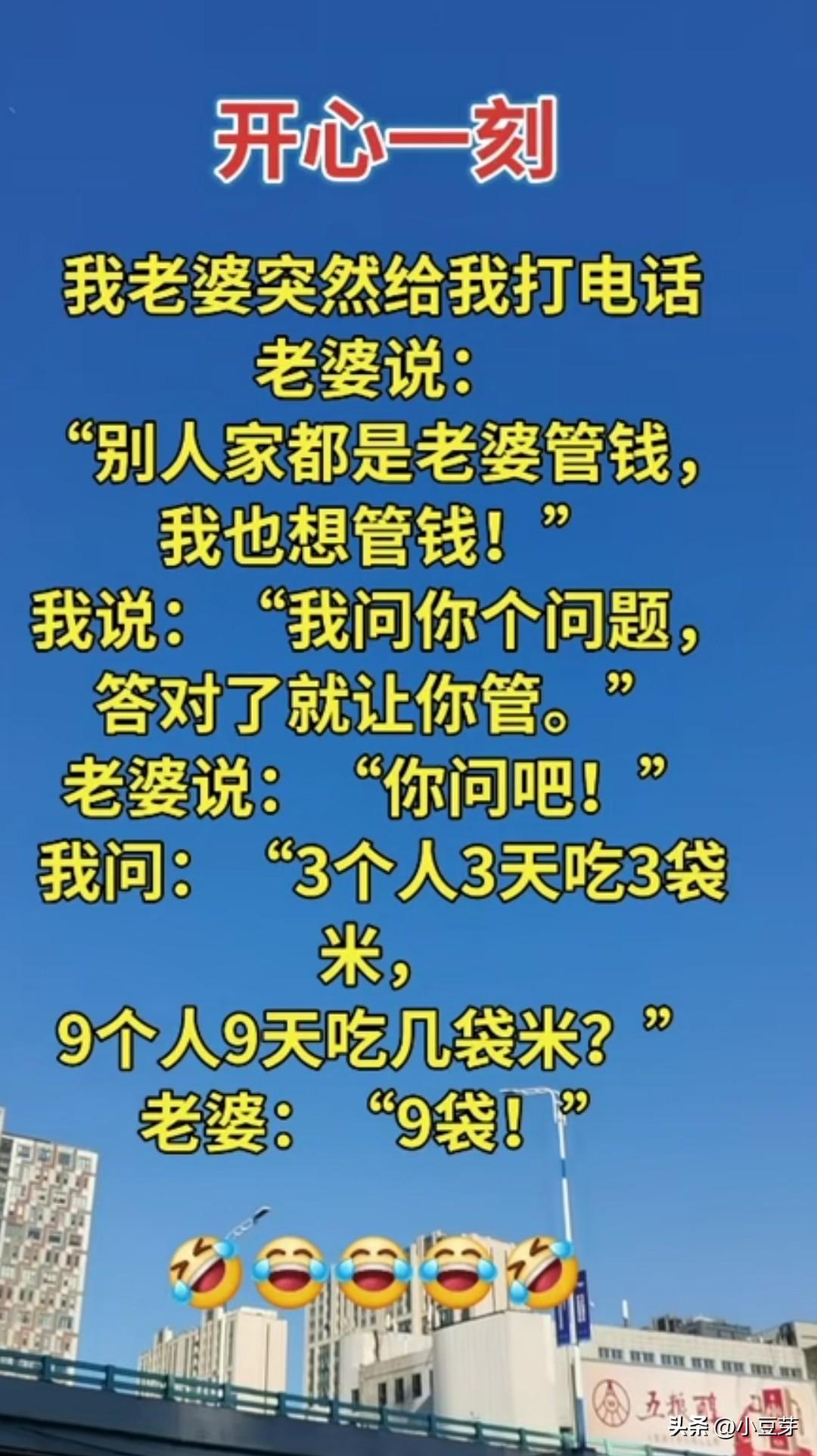 哈哈！这老婆的数学题是体育老师教的，把我逗笑啦！[捂脸哭][大笑][呲牙笑]数学题迷